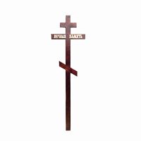 Крест сосновый Вечная память  210 см.